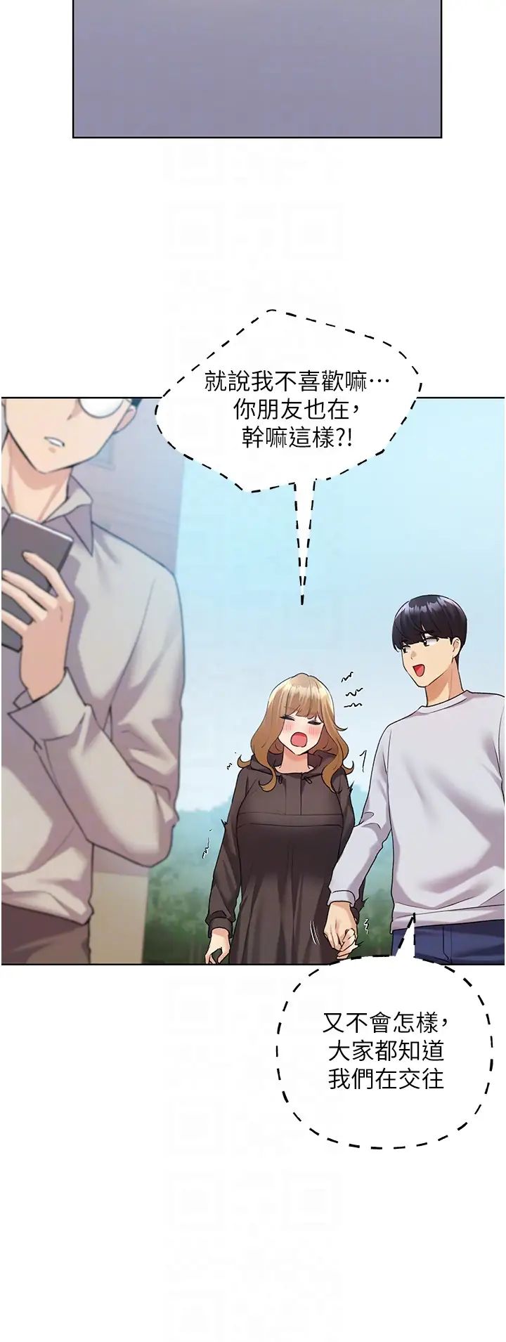 野蛮插画家第39話-我這樣有沒有很性感?