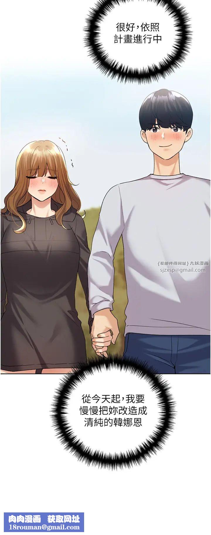 野蛮插画家第39話-我這樣有沒有很性感?