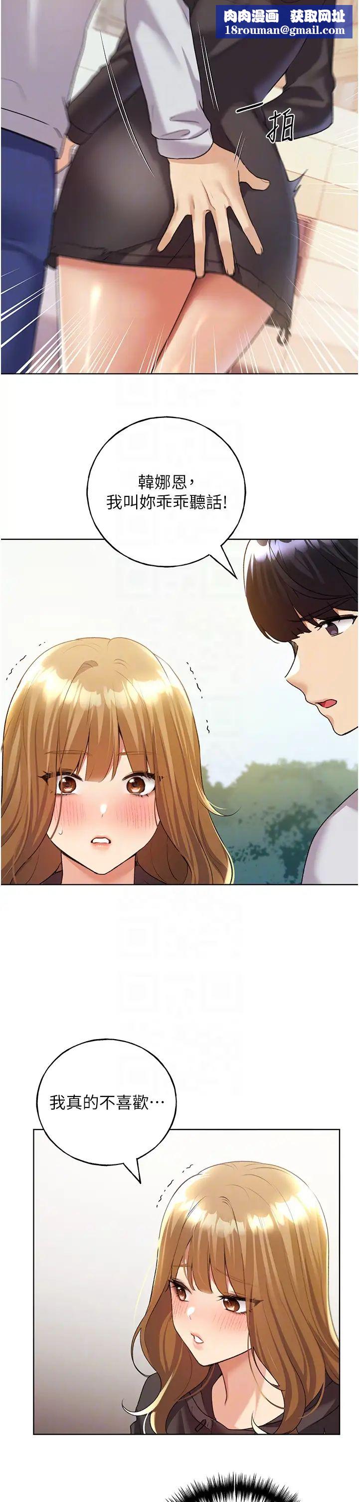 野蛮插画家第39話-我這樣有沒有很性感?