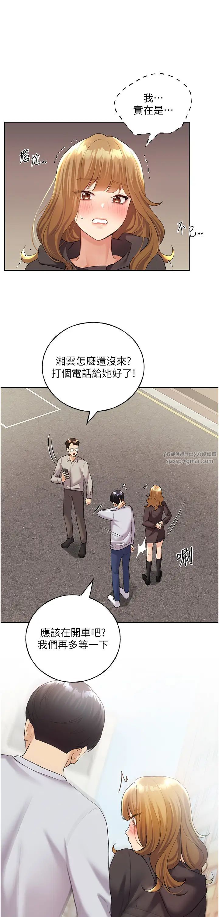 野蛮插画家第39話-我這樣有沒有很性感?