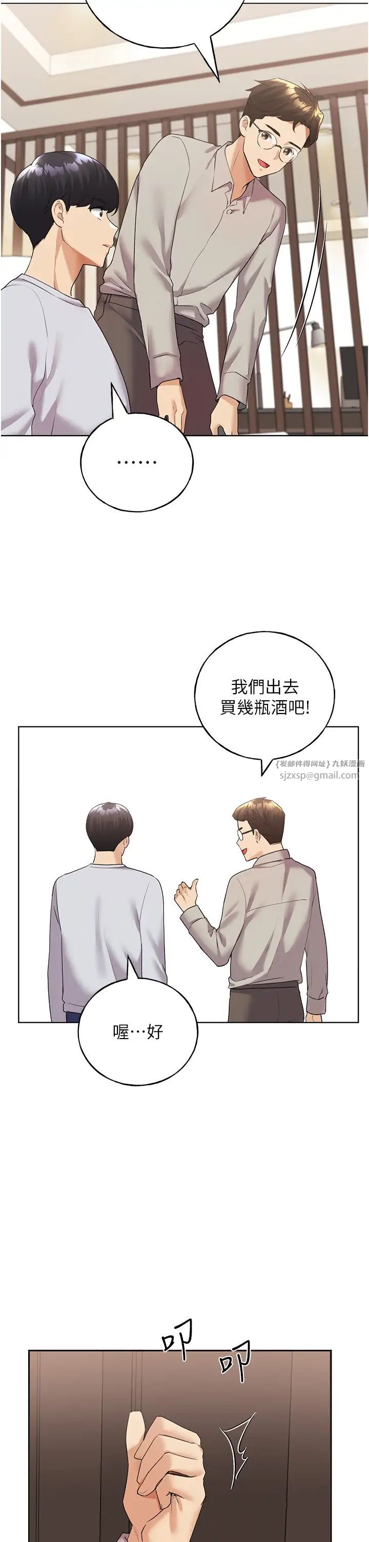 野蠻插畫家第39話-我這樣有沒有很性感?