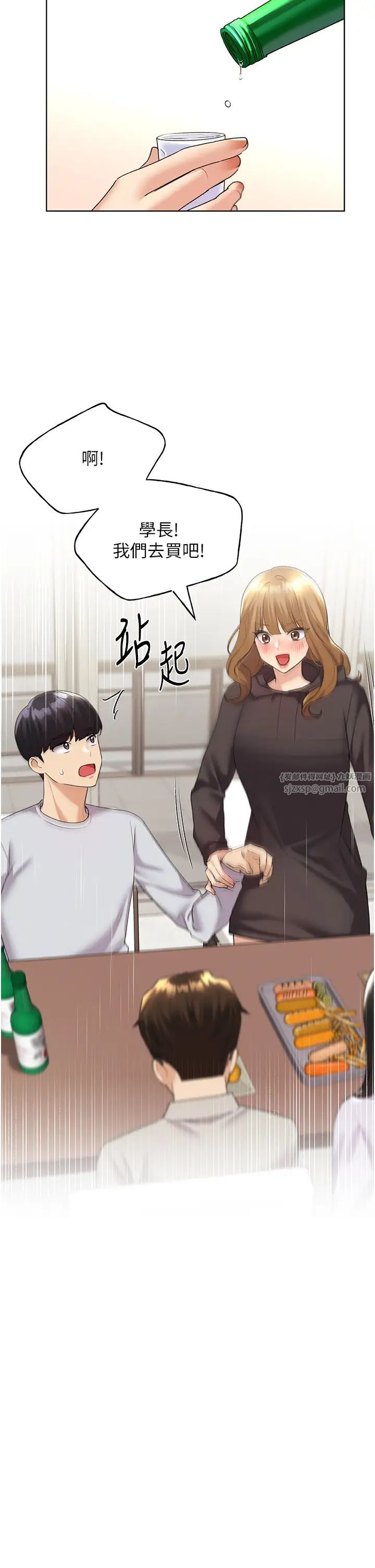 野蛮插画家第39話-我這樣有沒有很性感?