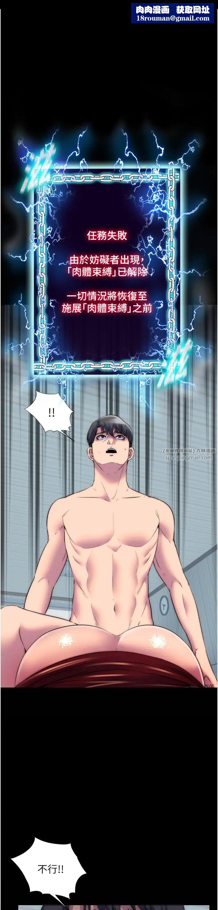 禁锢之慾第38話-馴服惡魔計畫