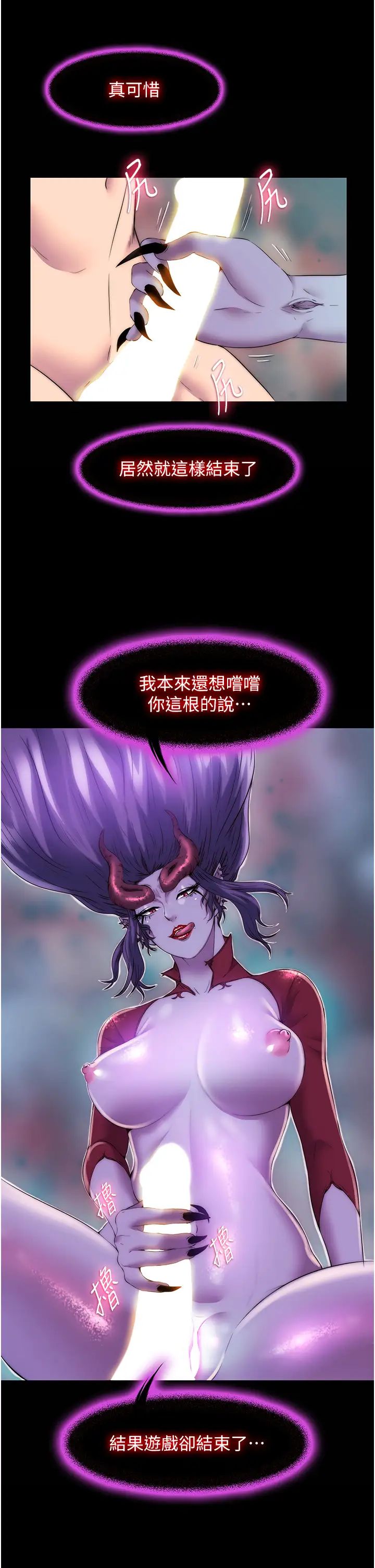 禁锢之慾第38話-馴服惡魔計畫