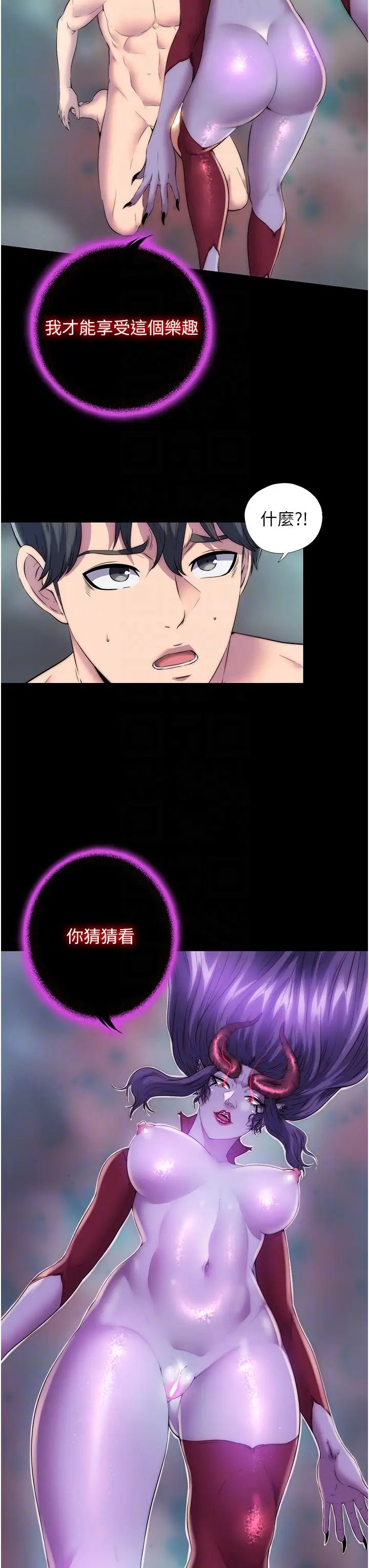 禁锢之慾第38話-馴服惡魔計畫