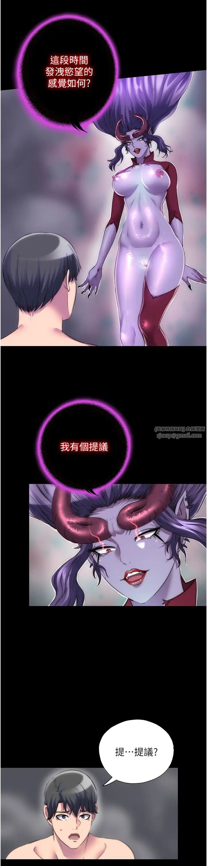 禁锢之慾第38話-馴服惡魔計畫