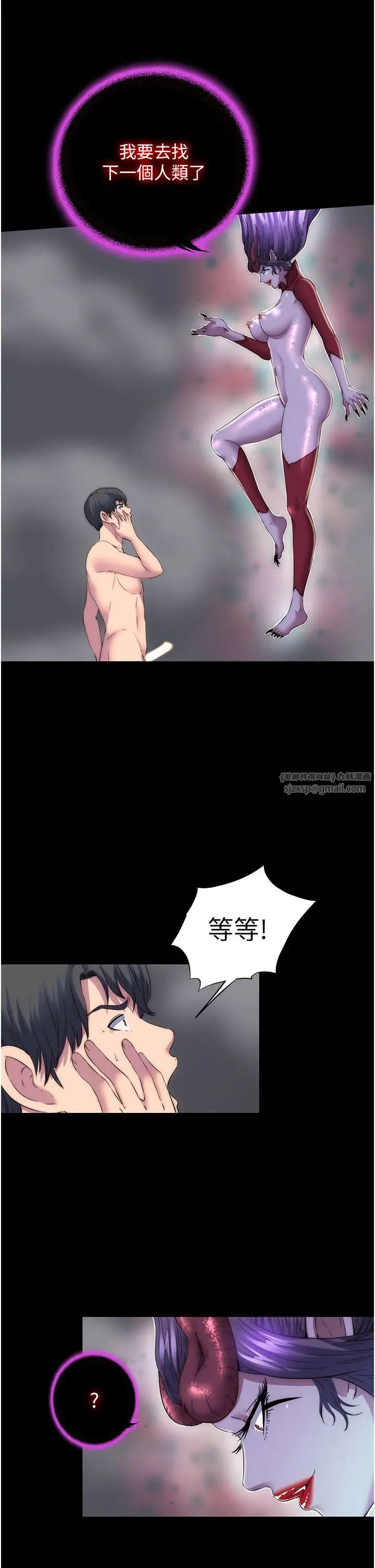 禁锢之慾第38話-馴服惡魔計畫