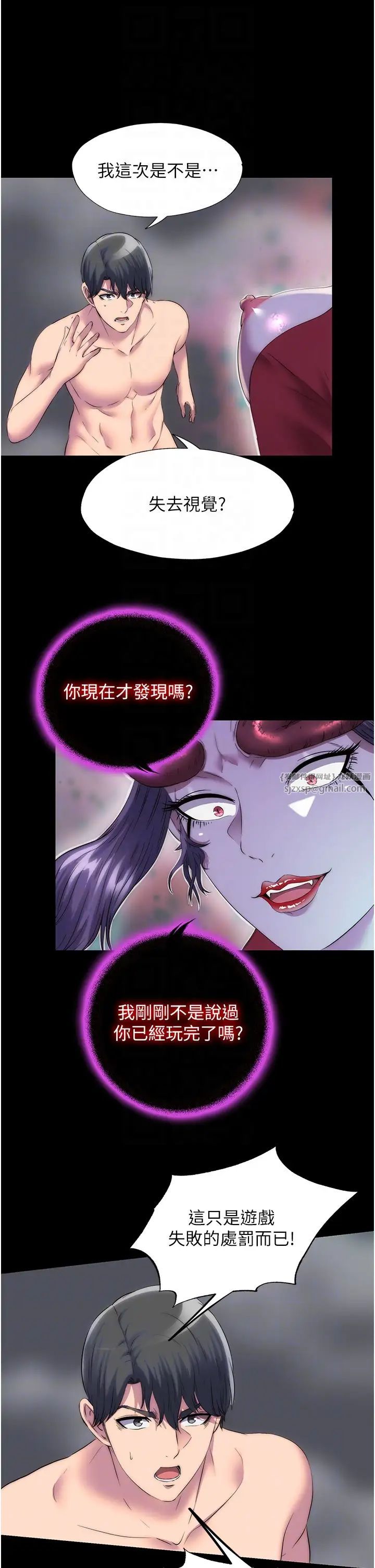 禁锢之慾第38話-馴服惡魔計畫