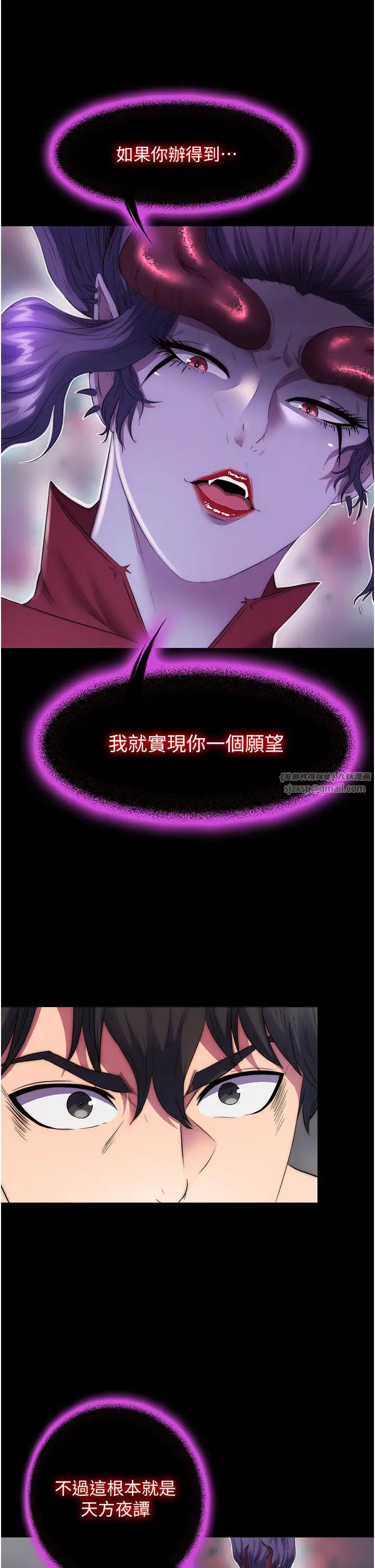 禁锢之慾第38話-馴服惡魔計畫