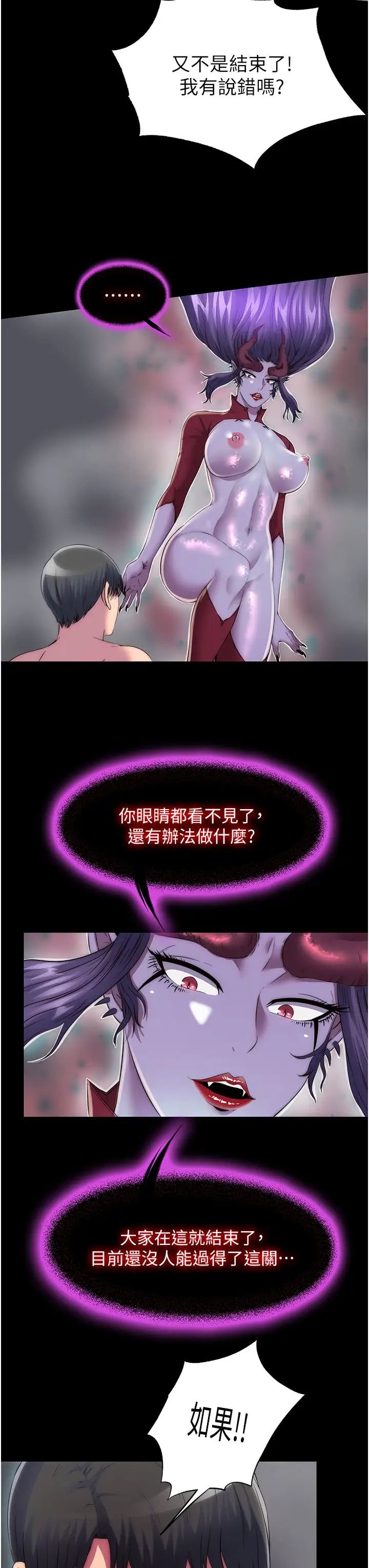 禁锢之慾第38話-馴服惡魔計畫