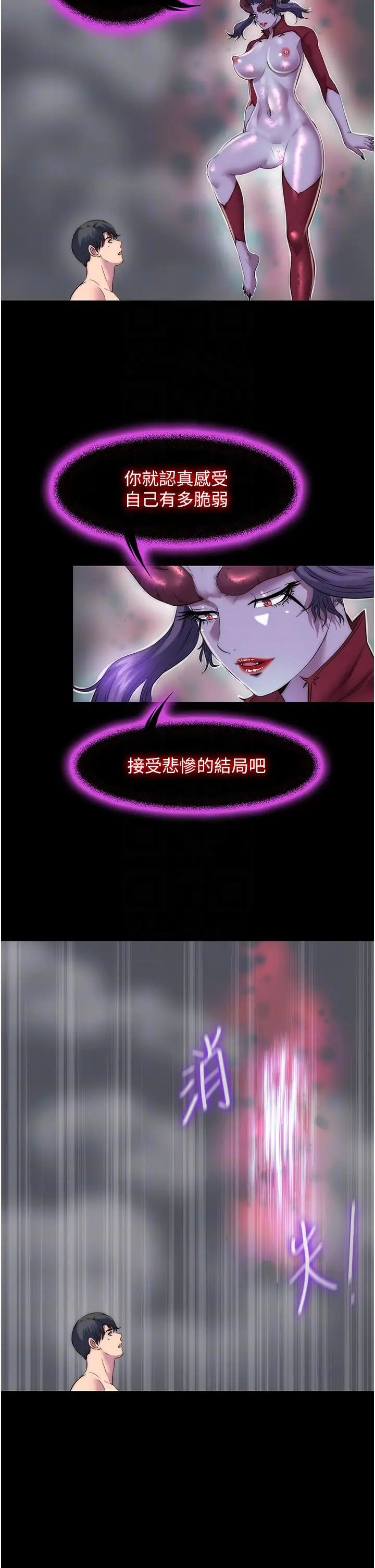 禁锢之慾第38話-馴服惡魔計畫