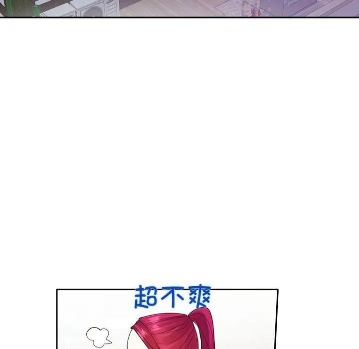 这难道是命中注定第27話