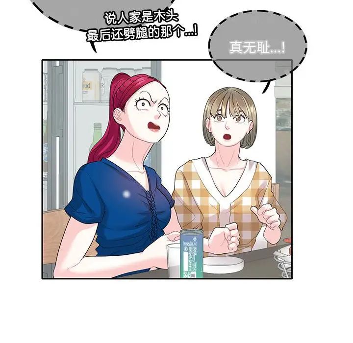 这难道是命中注定第27話