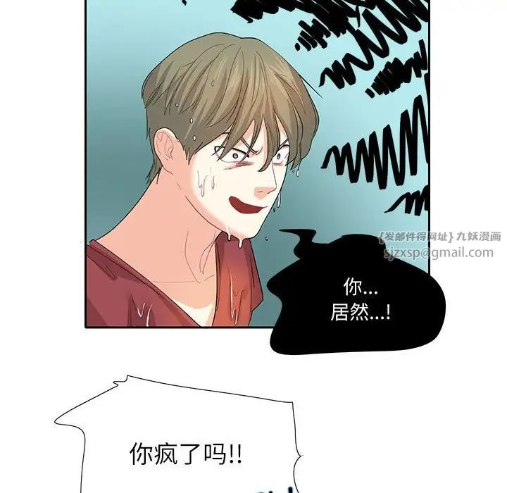 这难道是命中注定第27話