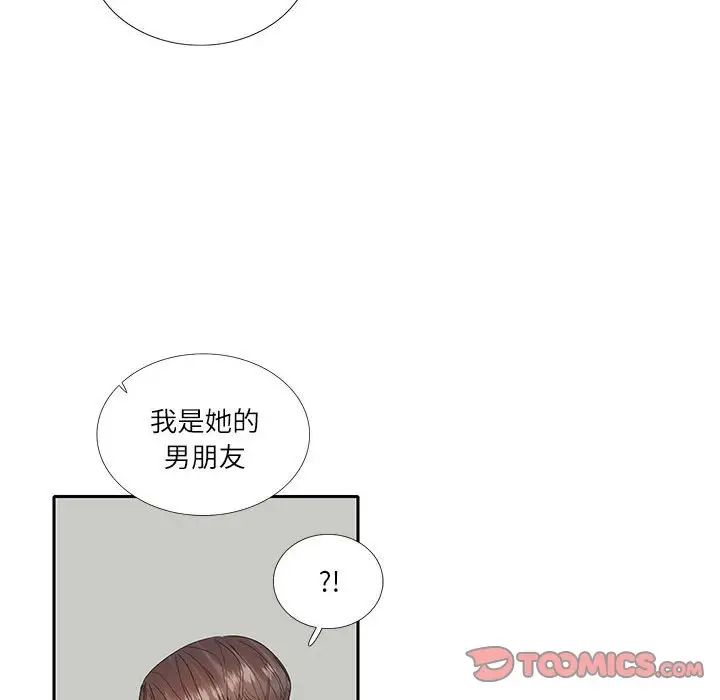 这难道是命中注定第27話