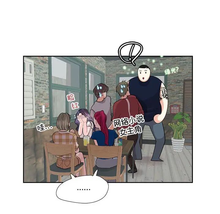 这难道是命中注定第27話