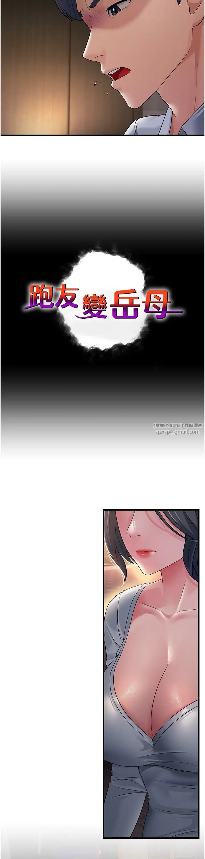 跑友变岳母第32話-反抗隻會插得更深