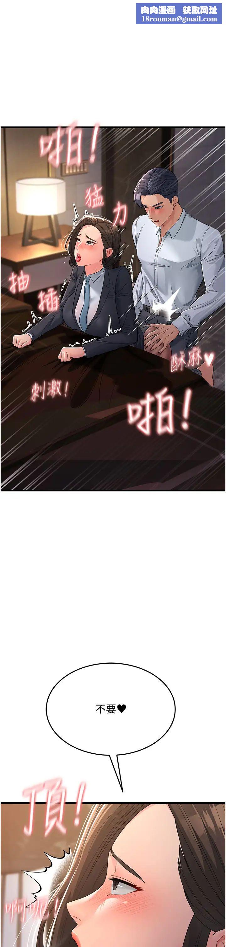 跑友变岳母第32話-反抗隻會插得更深