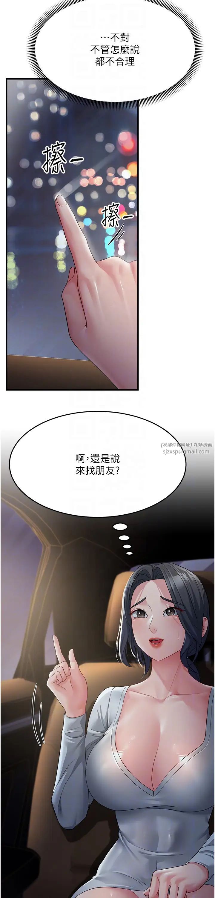 跑友变岳母第32话-反抗隻会插得更深