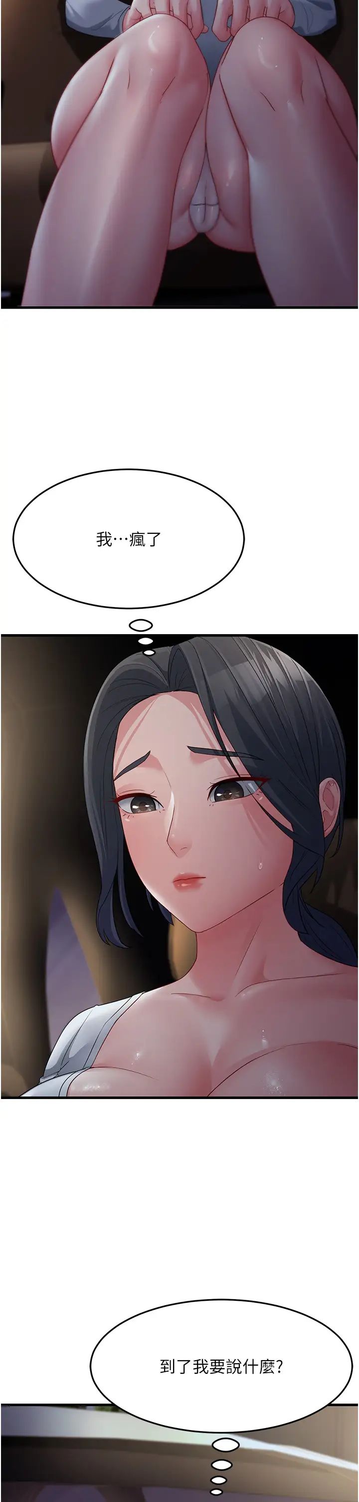 跑友變岳母第32話-反抗隻會插得更深