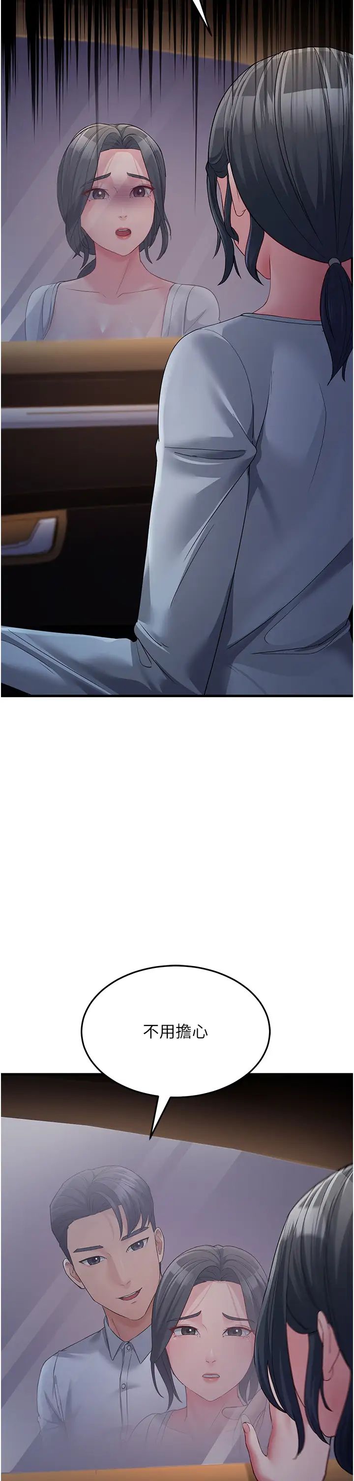 跑友变岳母第32話-反抗隻會插得更深