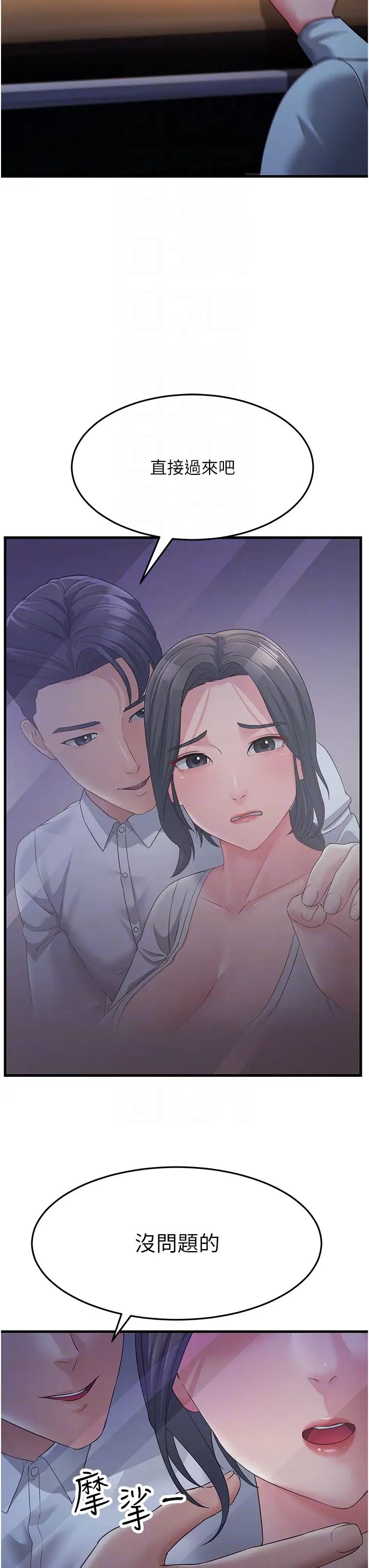 跑友变岳母第32話-反抗隻會插得更深