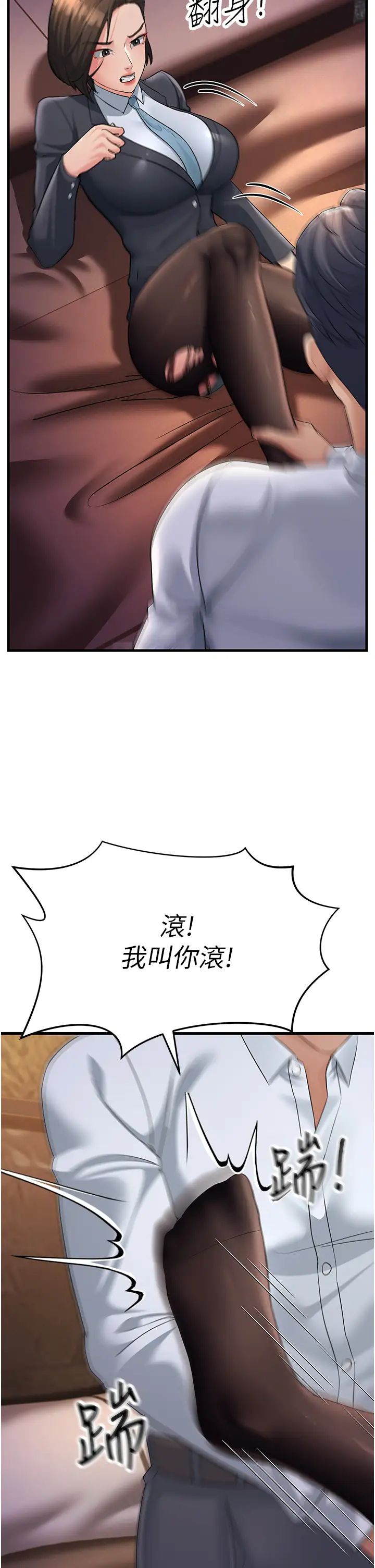 跑友变岳母第32话-反抗隻会插得更深