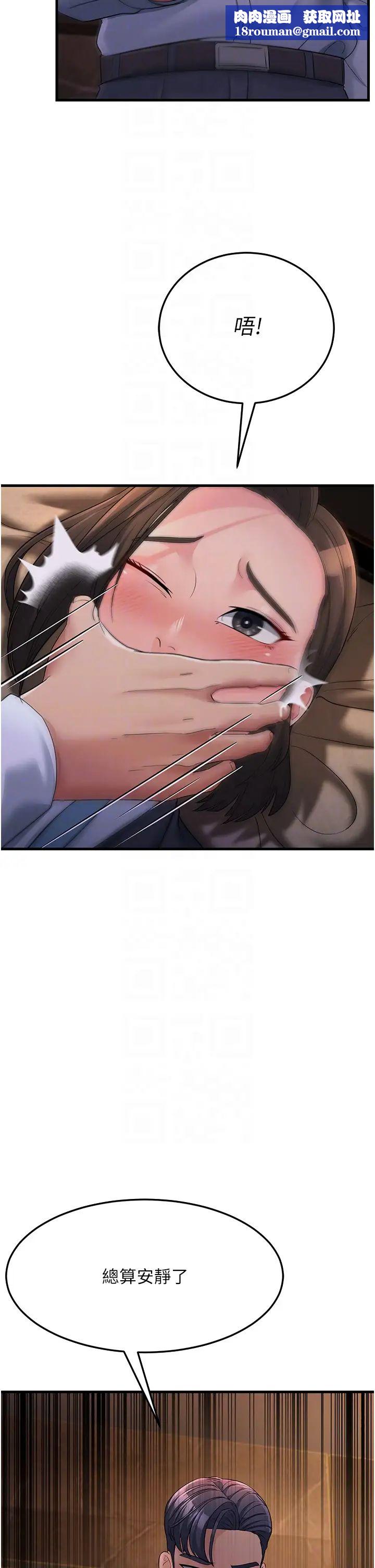 跑友变岳母第32话-反抗隻会插得更深