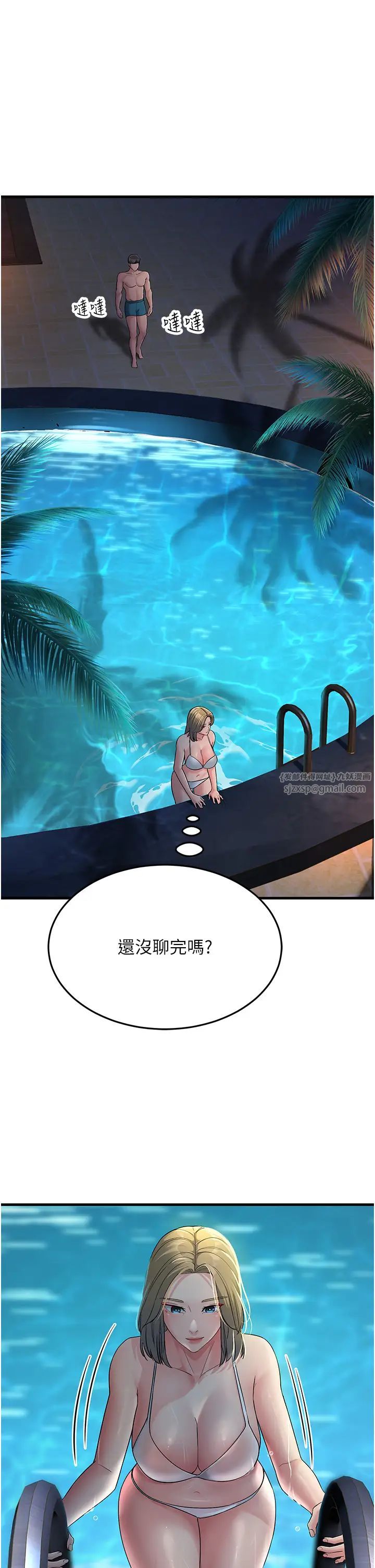 跑友变岳母第32話-反抗隻會插得更深