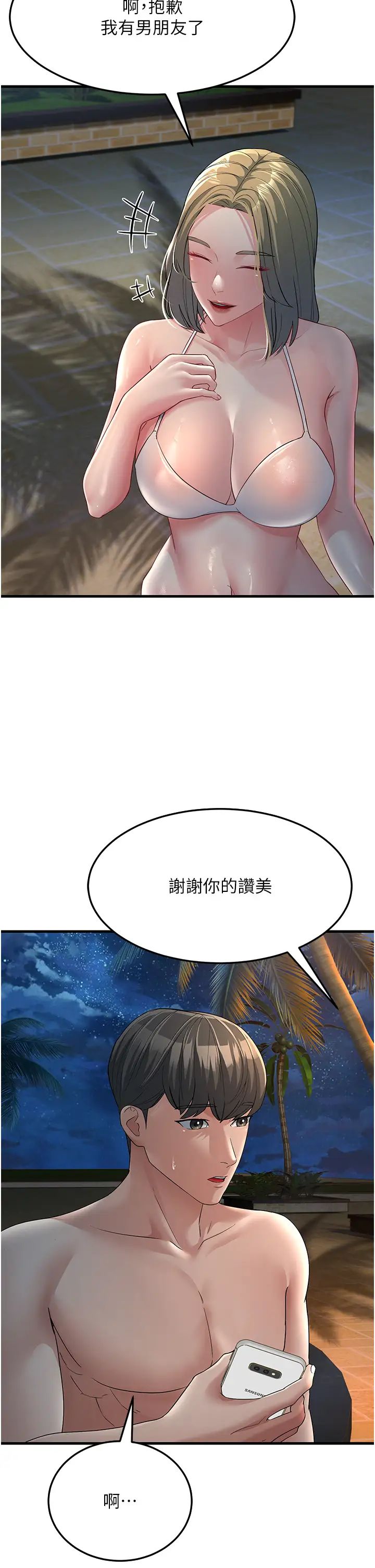 跑友变岳母第32话-反抗隻会插得更深