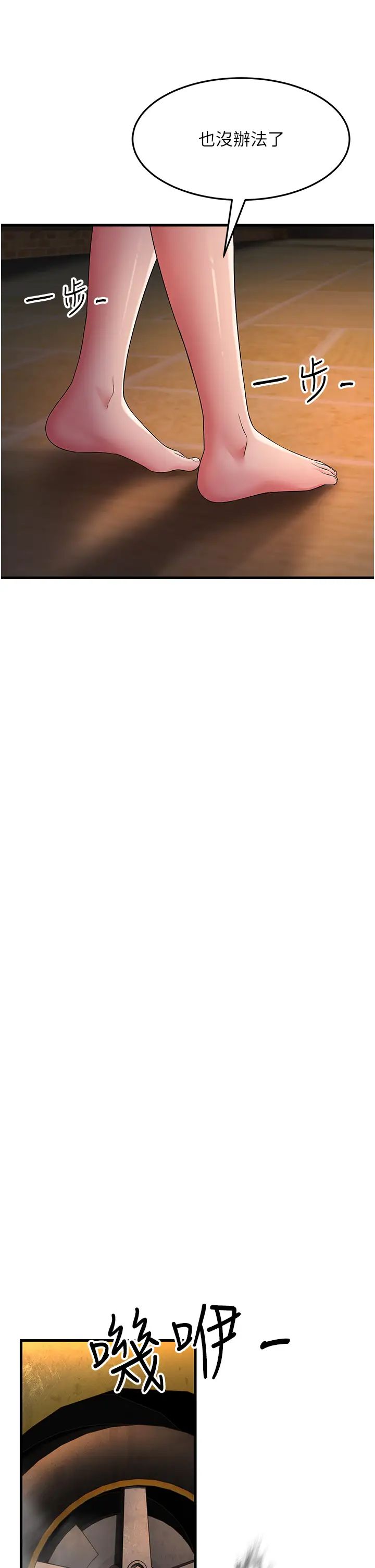 跑友变岳母第32話-反抗隻會插得更深