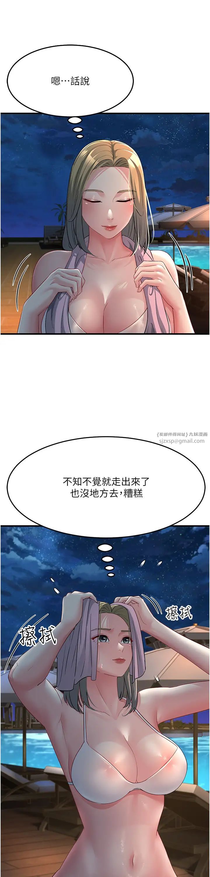 跑友变岳母第32话-反抗隻会插得更深