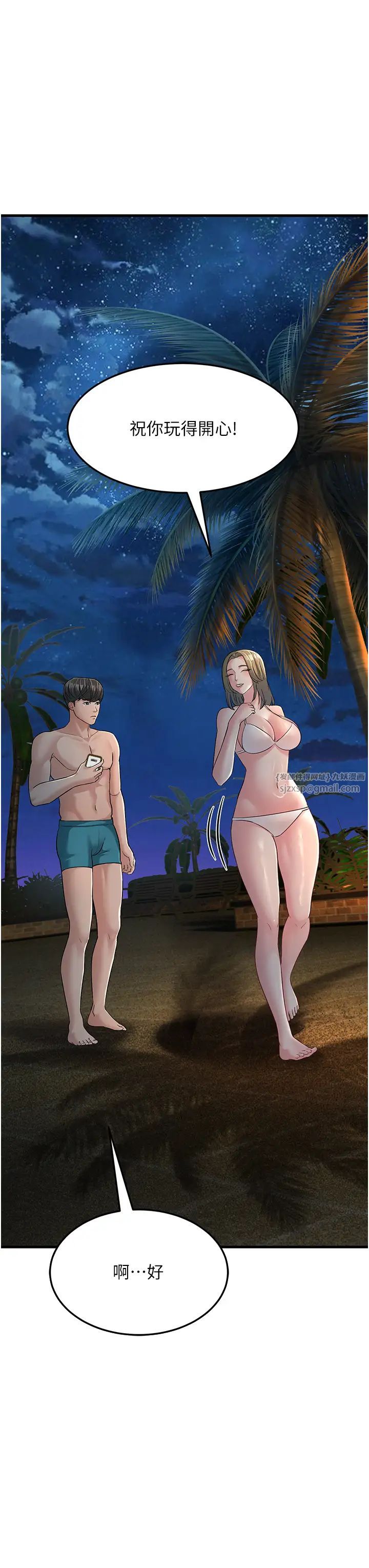 跑友变岳母第32話-反抗隻會插得更深