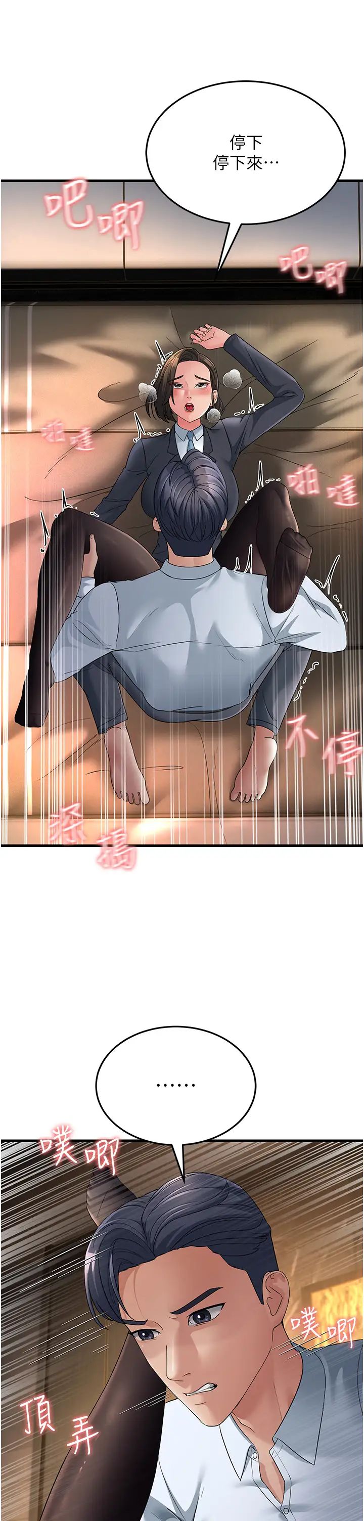 跑友變岳母第32話-反抗隻會插得更深