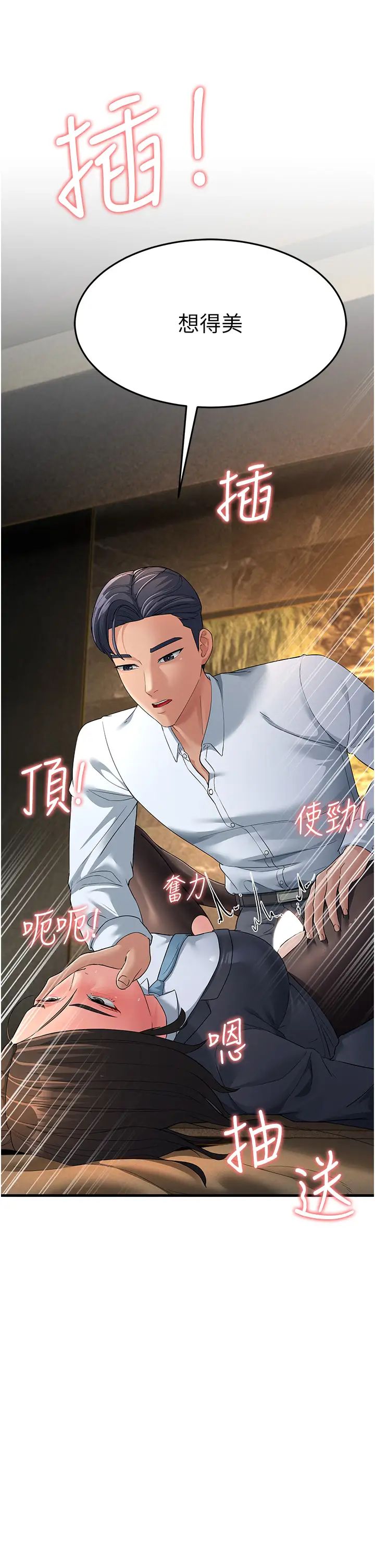 跑友变岳母第32話-反抗隻會插得更深