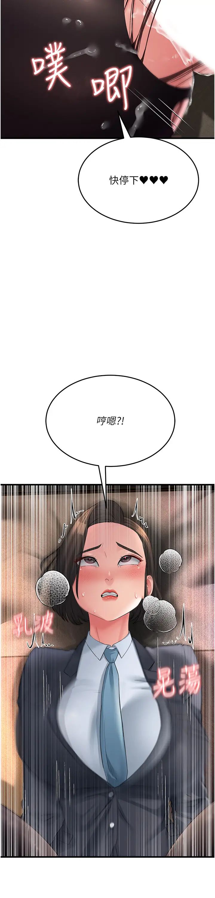 跑友变岳母第32话-反抗隻会插得更深