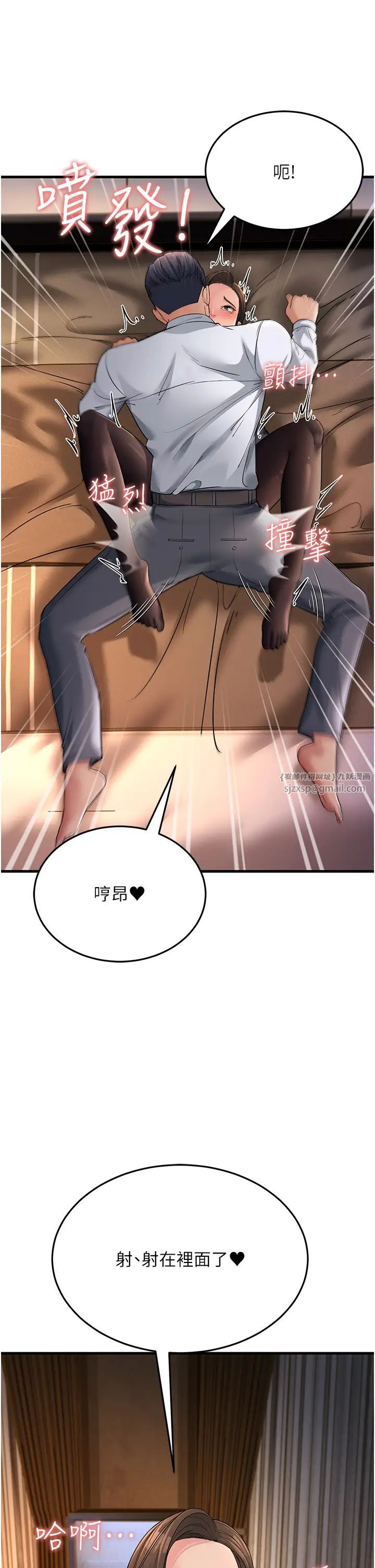 跑友变岳母第32話-反抗隻會插得更深