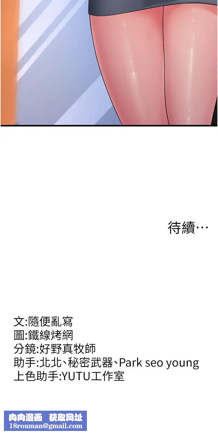 跑友变岳母第32話-反抗隻會插得更深