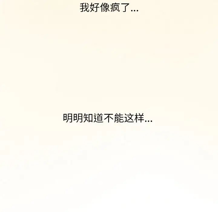 我的女王第21話