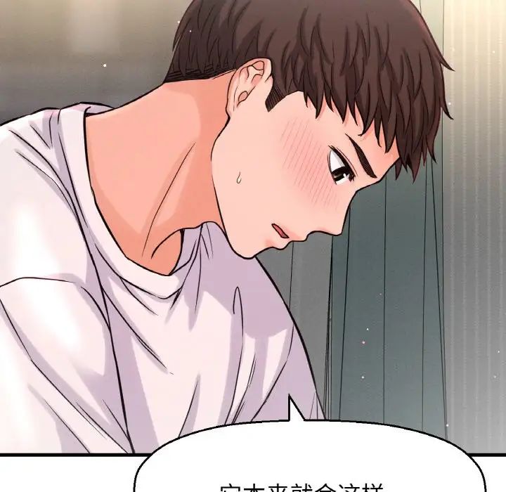 我的女王第21話