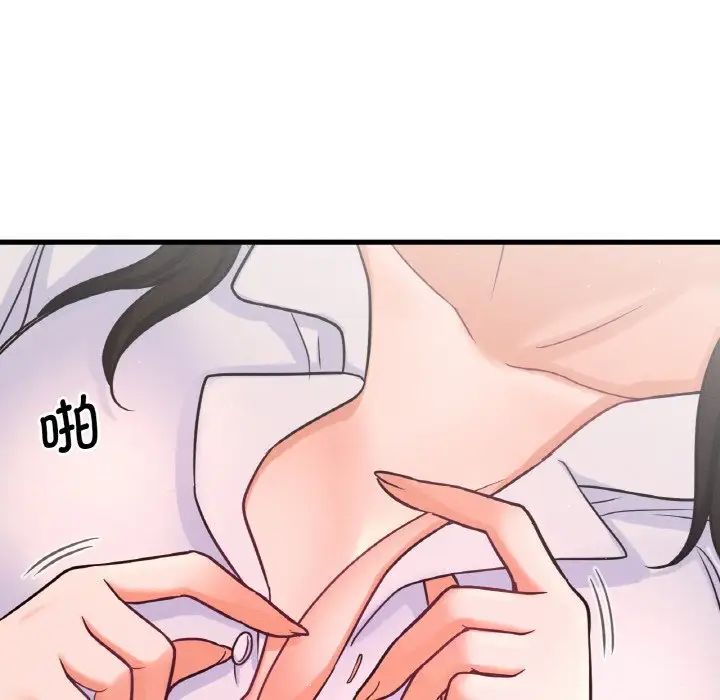 我的女王第21話