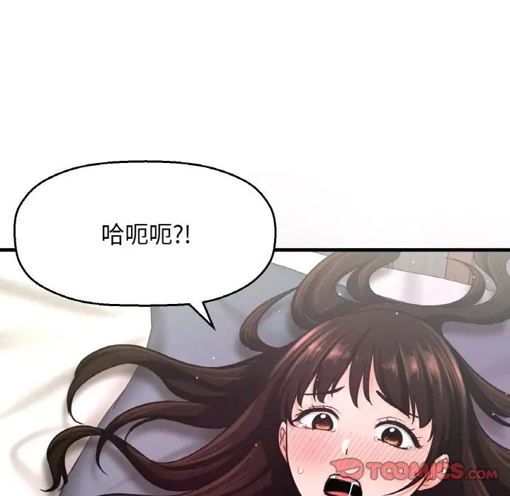 我的女王第21话