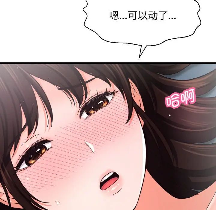 我的女王第21話