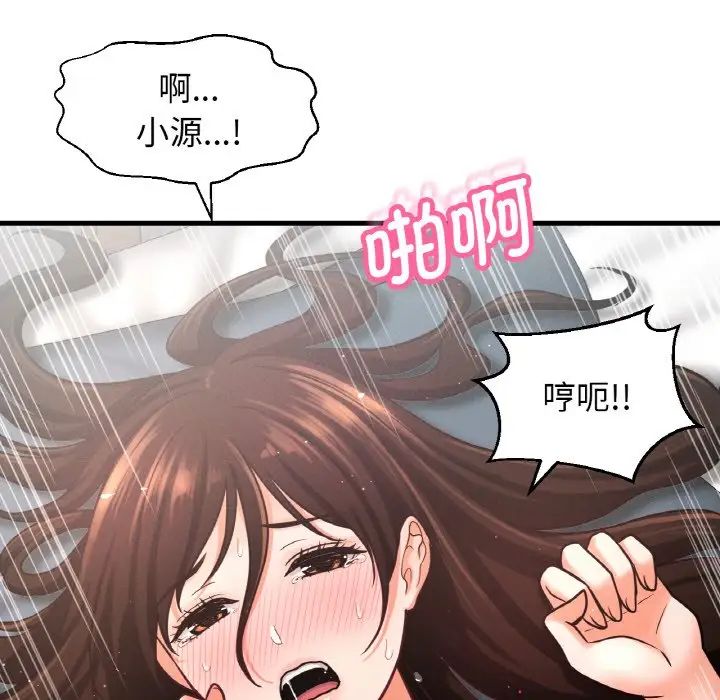 我的女王第21話