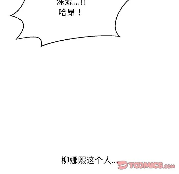 我的女王第21話