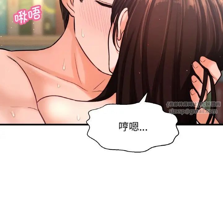 我的女王第21話