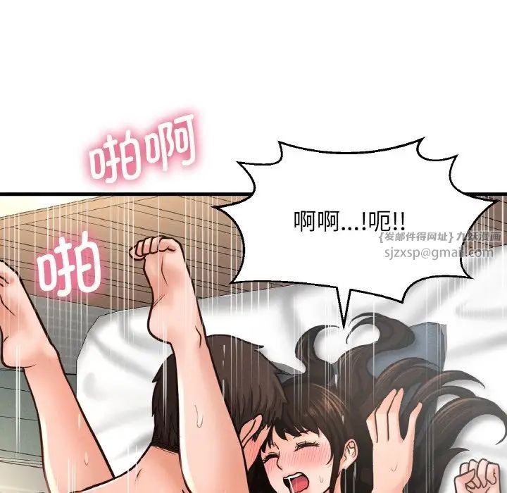 我的女王第21話