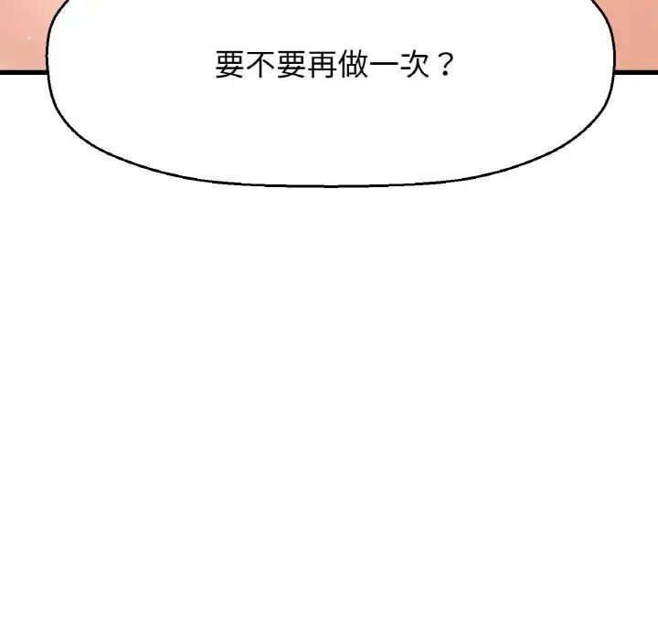 我的女王第21話