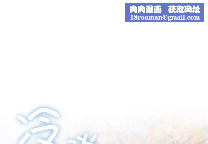 老大!请把女儿交给我!第24話