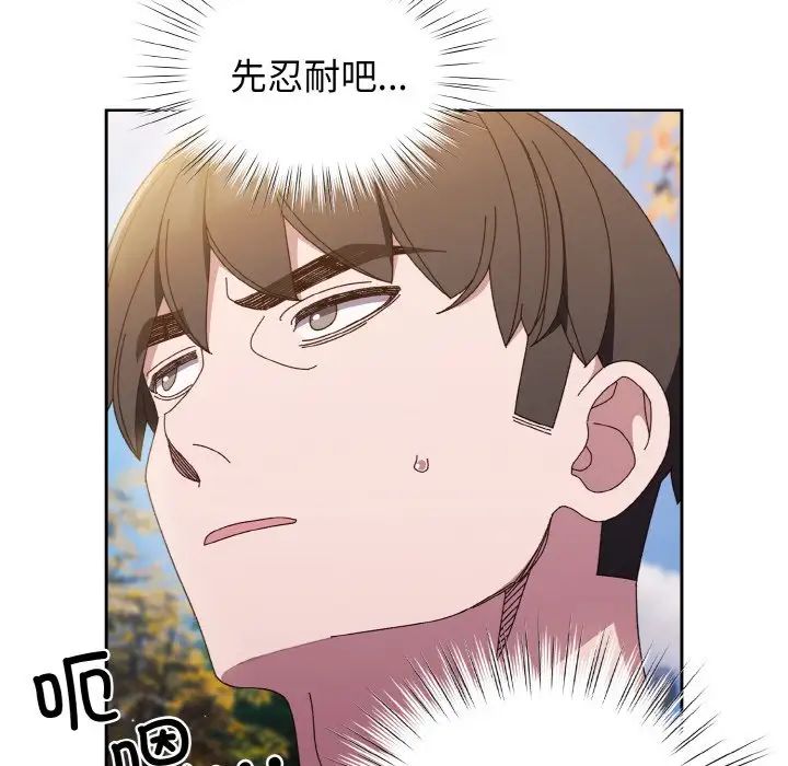 老大!请把女儿交给我!第24話